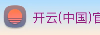 开云(中国)官方网站 Logo